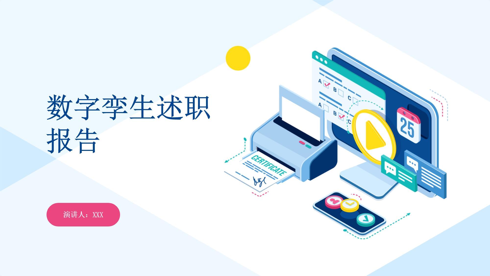 无代码配置型数字孪生应用平台技术规范(图1)