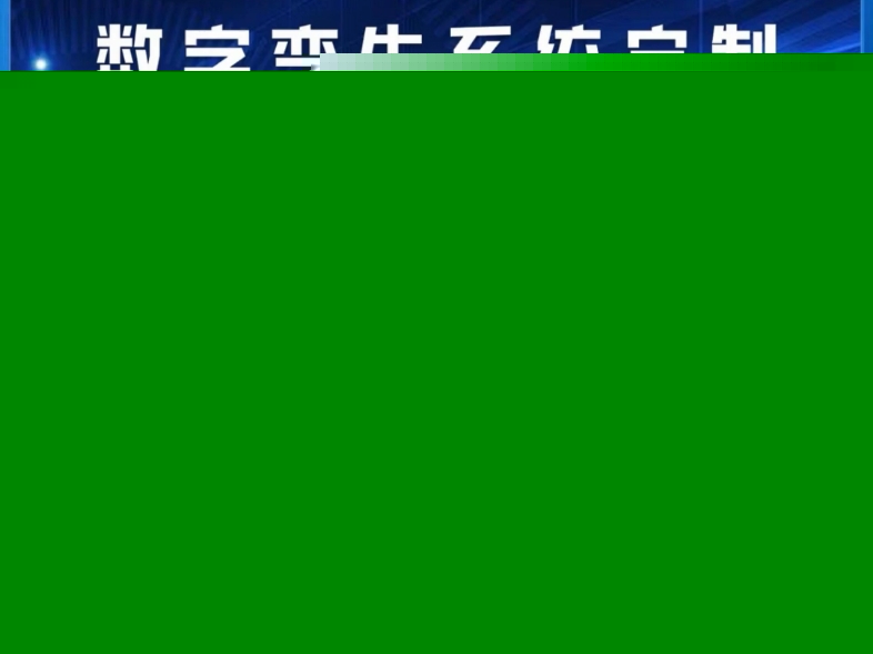 数字孪生落地实景：湖南途记互联构筑多场景智慧运行数字底座(图1)
