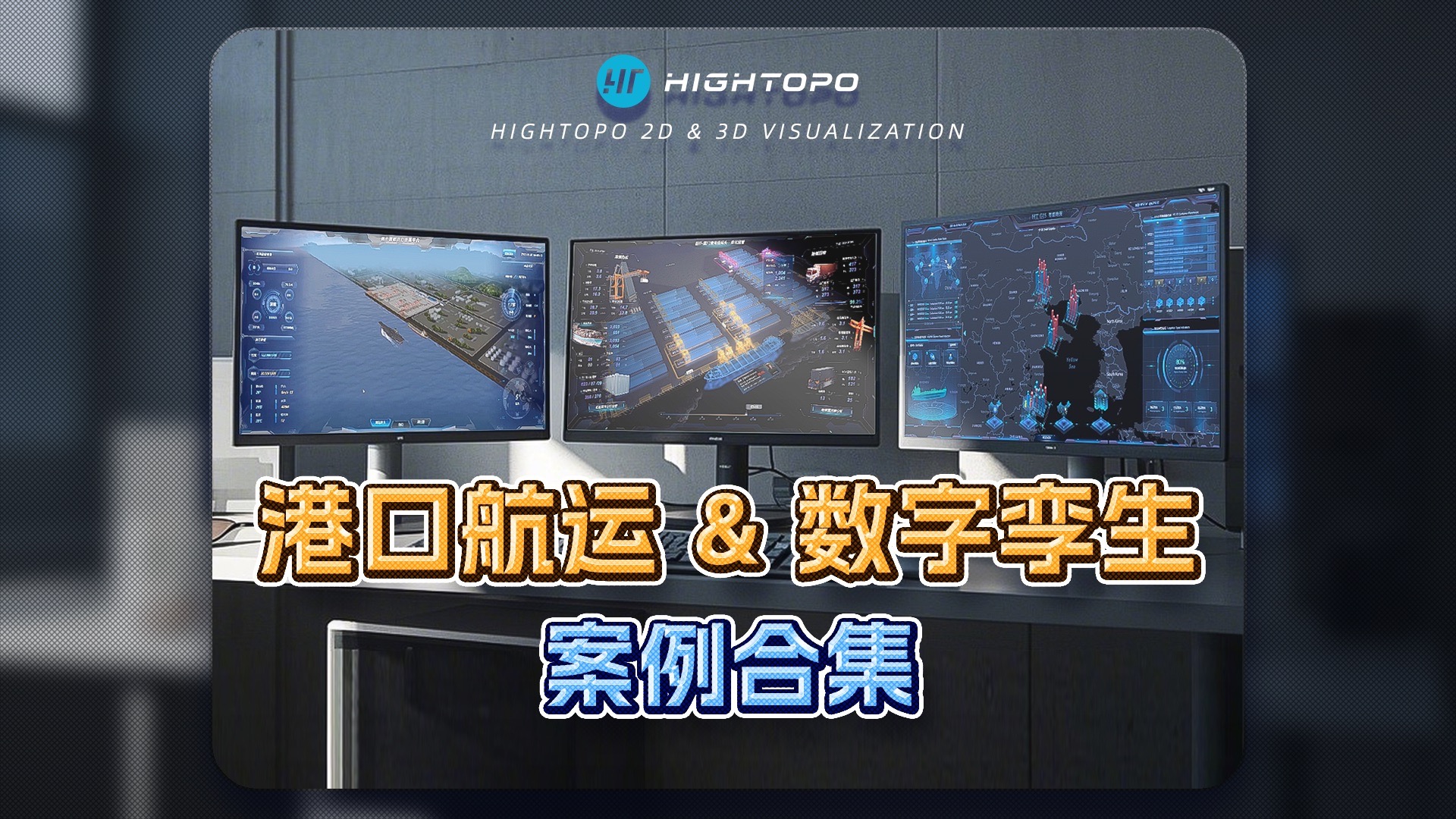 体育赛事转播中的数字孪生技术(图1)