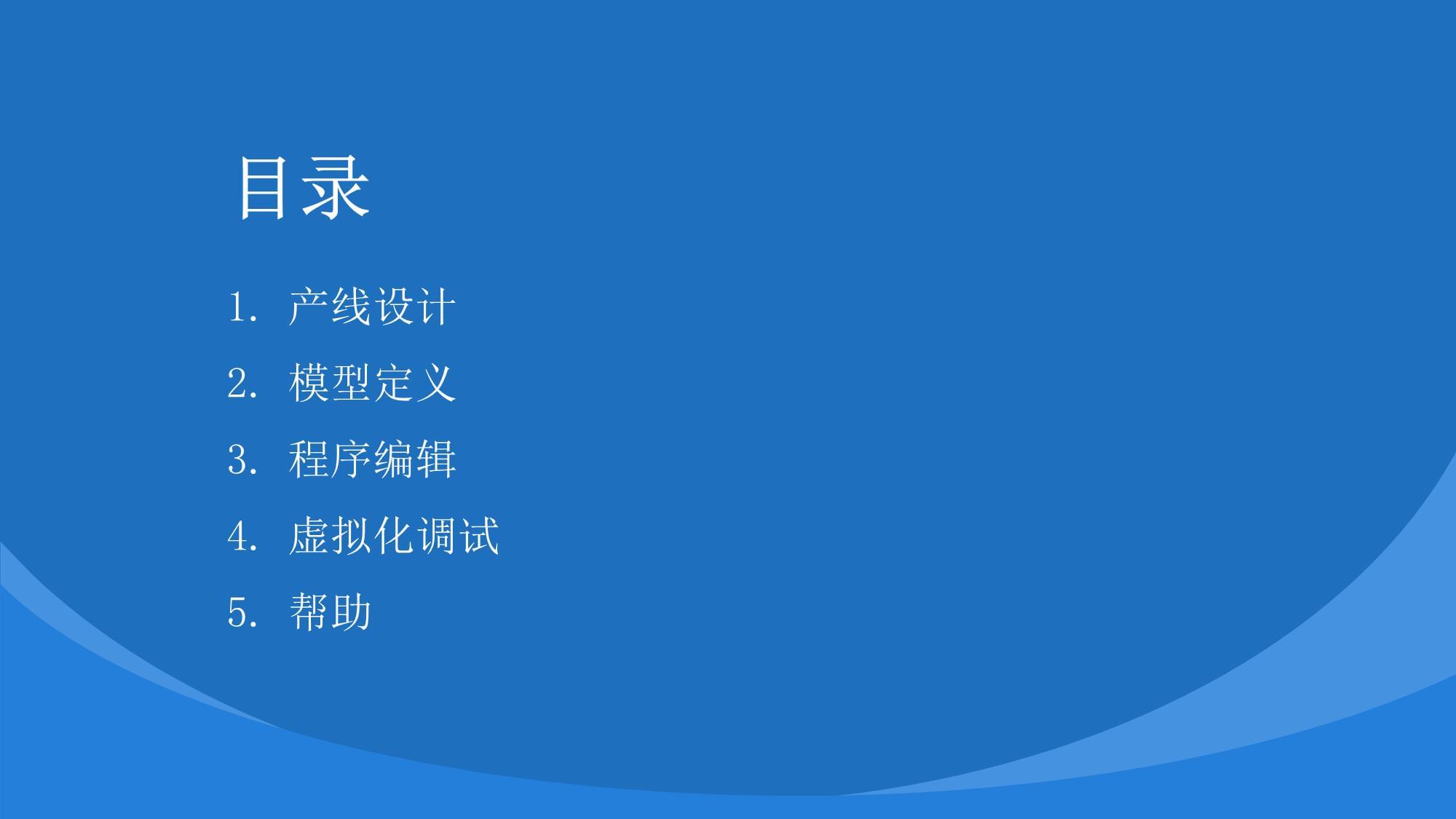 北京平高清大新型融合终端生产线在津投产(图1)